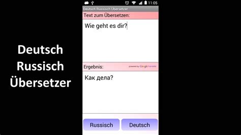 deutsch-russisch übersetzung